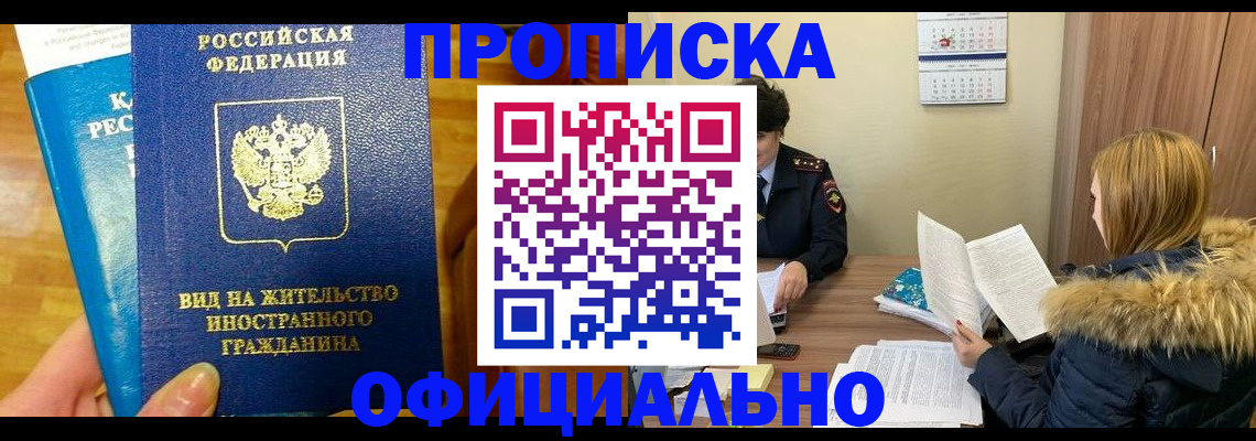 временная регистрация в квартире в Тарко-Сале